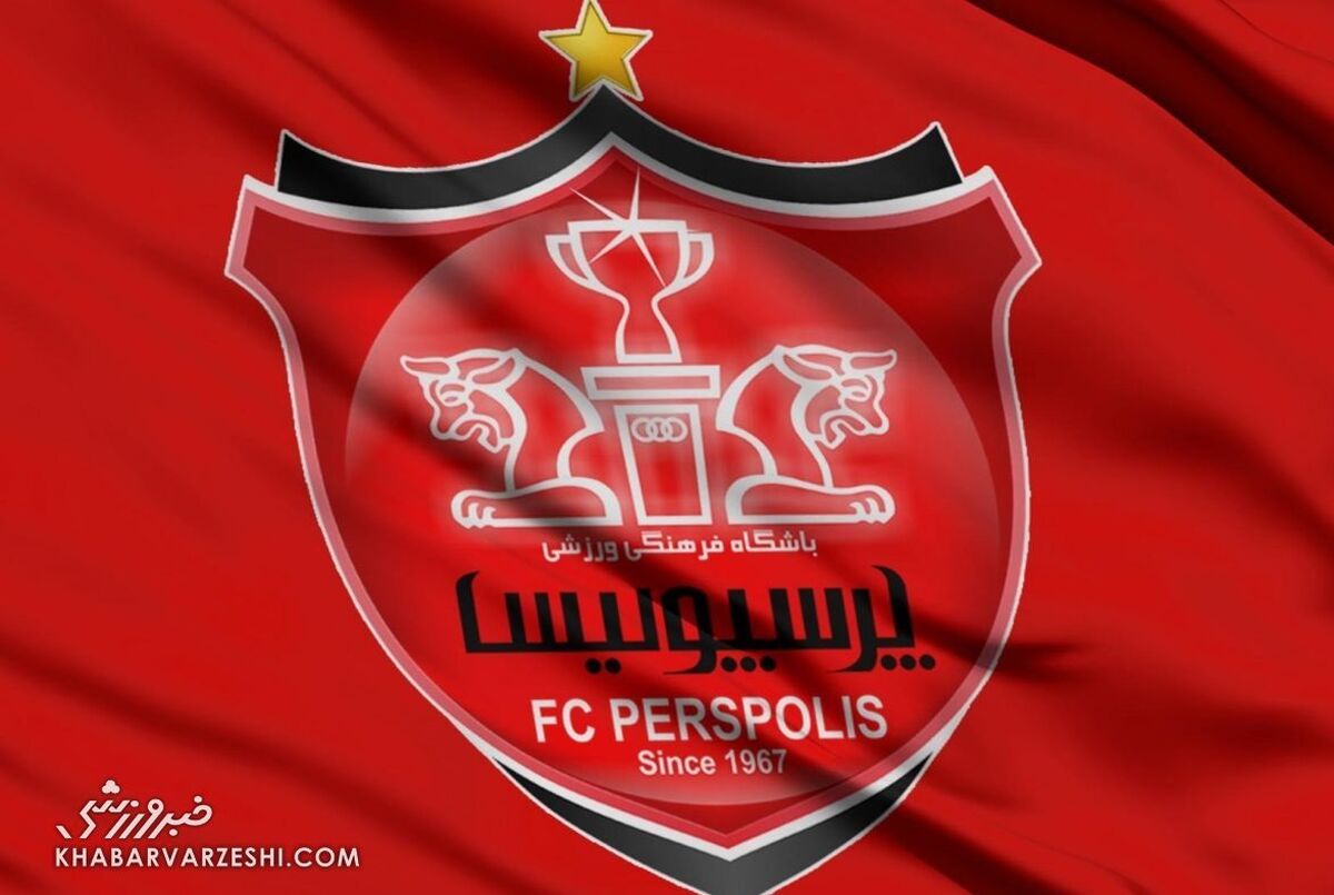 مدیر عامل پرسپولیس مشخص شد