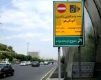 نرخ طرح ترافیک اعلام شد