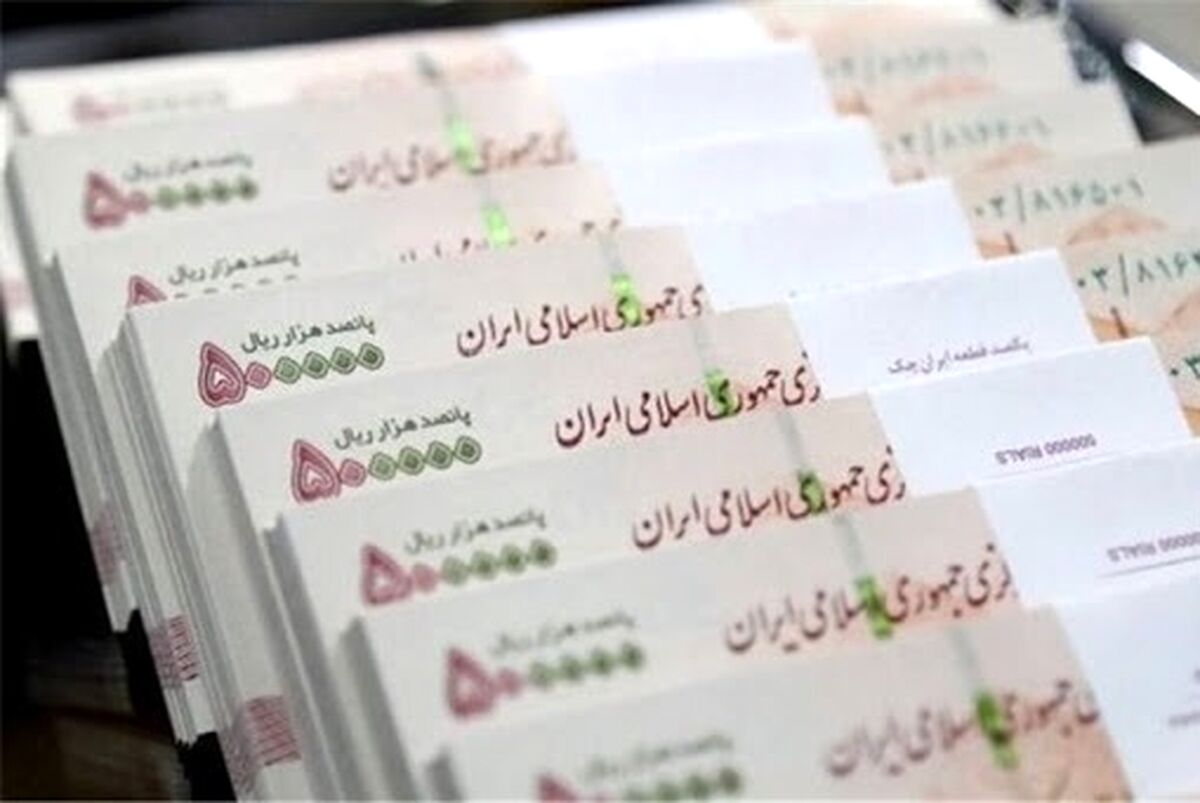 واریز یارانه معیشتی 2 میلیونی خانوارها  و عیدانه غدیر | سامانه برای جاماندگان یارانه معیشتی چه زمانی باز می‌شود؟