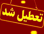 مدارس و ادارات این استان فردا تعطیل شد