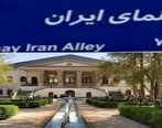 باغ فردوس معروف تهران تغییر کرد