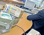 وام 100 میلیونی به مال باختگان بورس| شرایط و جزئیات جدید اعلام شد