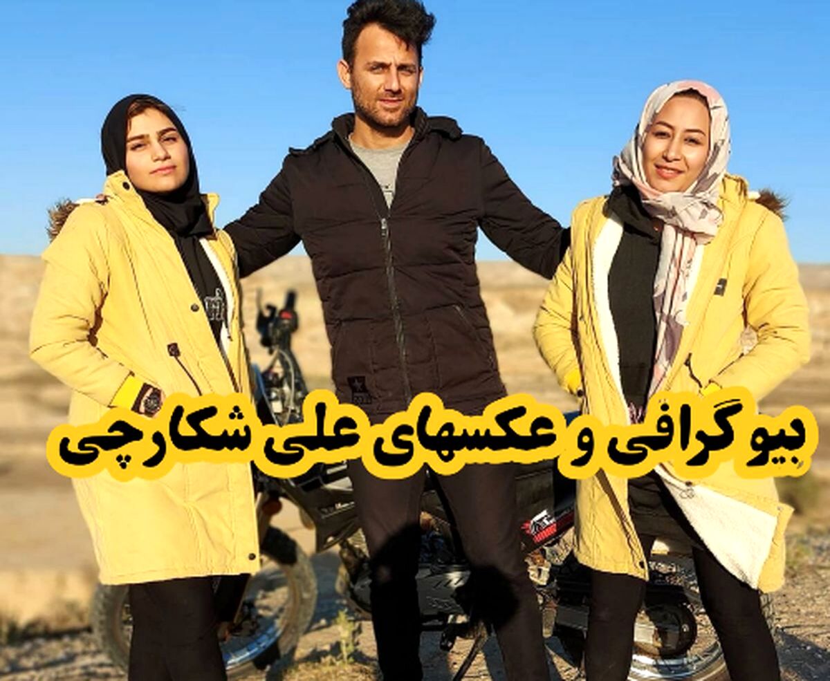 علی شکارچی مرد دوزنه در اینستاگرام جنجال بپا کرد