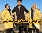 علی شکارچی مرد دوزنه در اینستاگرام جنجال بپا کرد