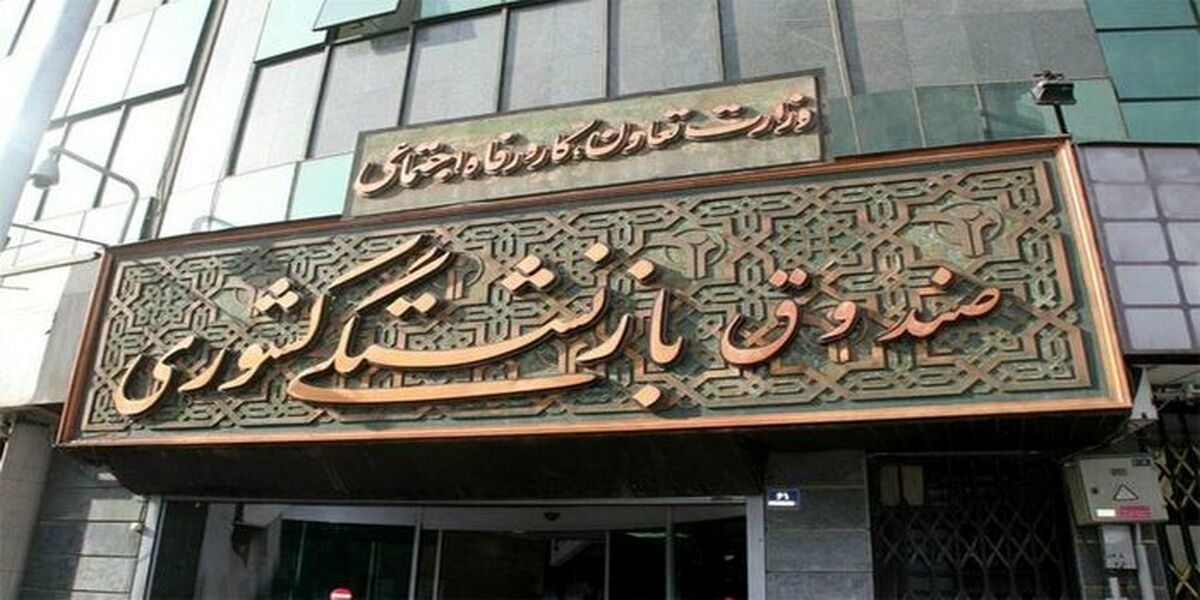 خبر خوب برای فرزندان بازنشستگان / شرایط وام ازدواج ؟