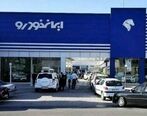 فوری؛ آغاز فروش اقساطی ایران خودرو بدون قرعه کشی + لینک esale.ikco.ir
