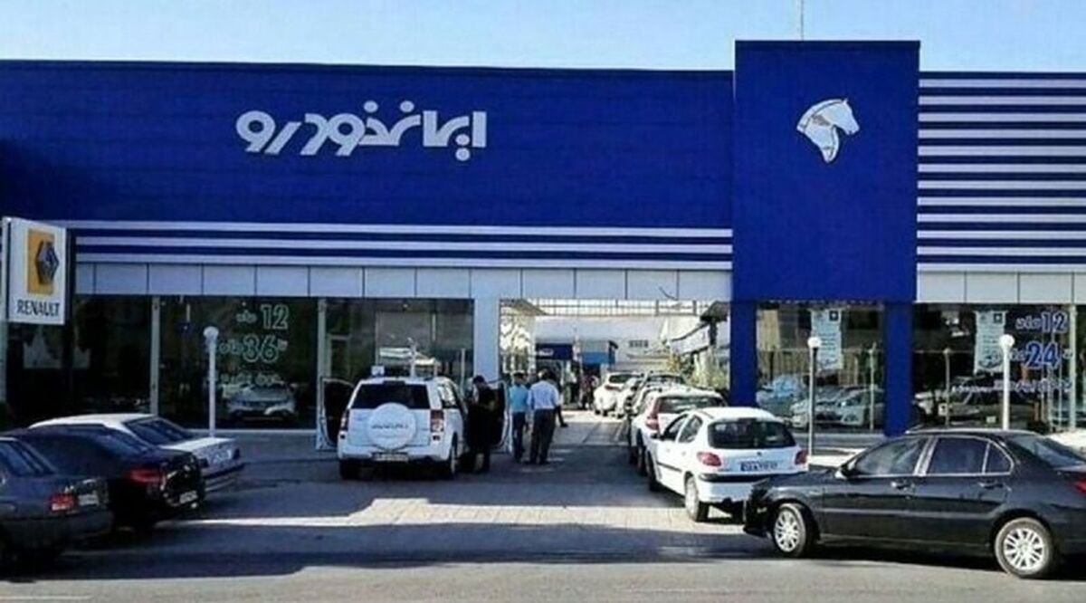 فروش فوق العاده ایران خودرو آغاز شد | برنامه ثبت نام جدید خودرو مشخص شد + زمان ثبت نام

