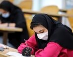 اعلام نتایج نهایی کنکور 1401
