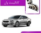 تعمیر کاتالیزور خودرو چیست و چگونه انجام می‌شود؟
