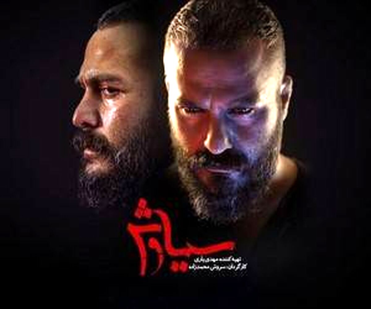 سکانس تلخ و بغض آلود سریال سیاوش + ویدئو