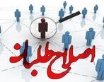  شوک انتخابات ۱۴۰۰ کیست؟