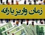 یارانه معیشتی معترضان قابل برداشت شد؟| مشکل برداشت یارانه معیشتی جدید از کجاست؟