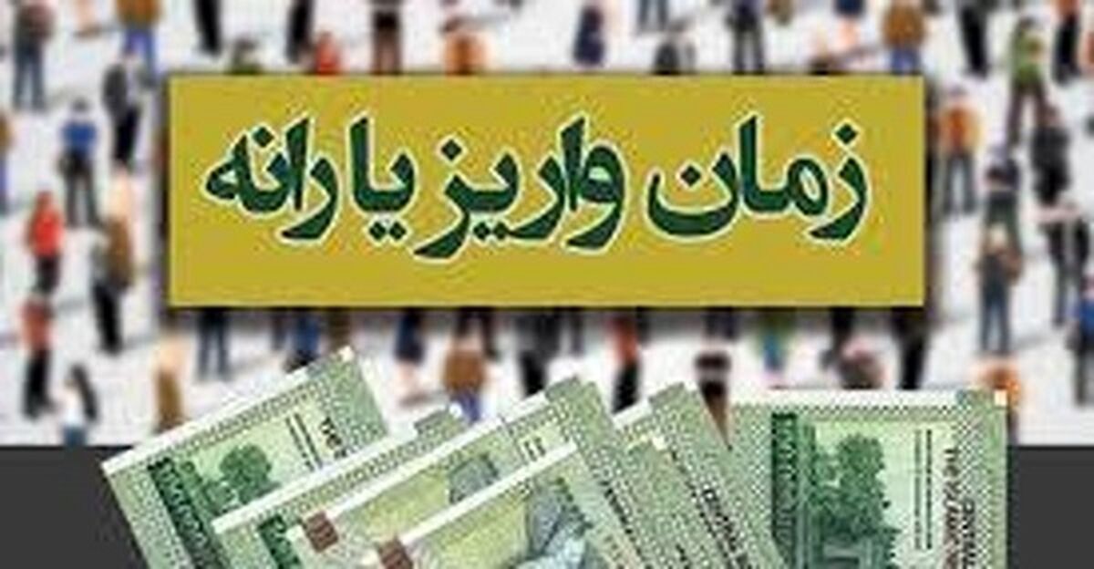 یارانه معیشتی معترضان قابل برداشت شد؟| مشکل برداشت یارانه معیشتی جدید از کجاست؟