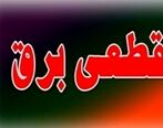 جدول قطعی برق در مناطق تهران امروز 19 تیر 1400 + نقشه جغرافیایی خاموشی های تهران