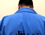 بی آبرویی خواستگار هزار چهره در شهر