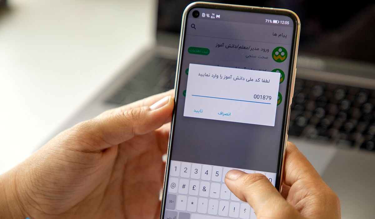 برنامه شاد حذف می شود| اخبار جدید از تحولات جدید در برنامه های آموزشی