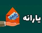 مشکل پرداخت یارانه آبان رفع و به حساب کلیه سرپرستان خانوار واریز شد