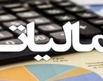 خبر مهم /این خانه ها مشمول مالیات شدند