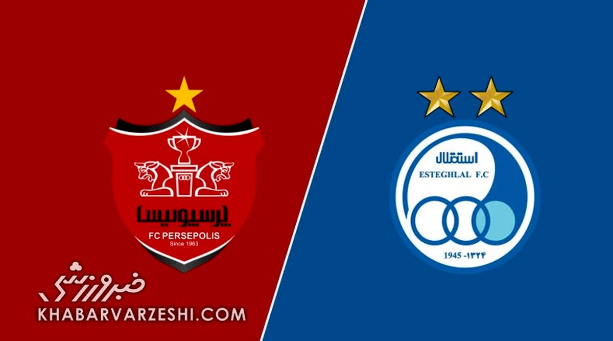ورود استقلال و پرسپولیس به بورس 