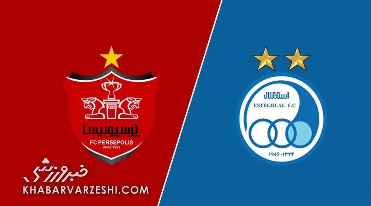 شایعه بازگشت استقلال و پرسپولیس حقیقت دارد؟