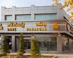 استخدام جدید بانک پاسارگاد آغاز شد!+ برای ثبت نام کلیک کنید