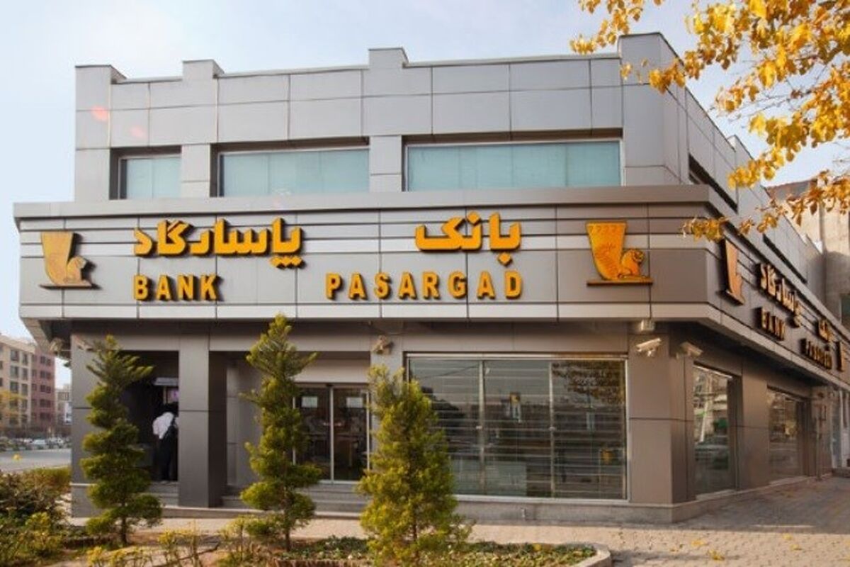 استخدام جدید بانک پاسارگاد آغاز شد!+ برای ثبت نام کلیک کنید
