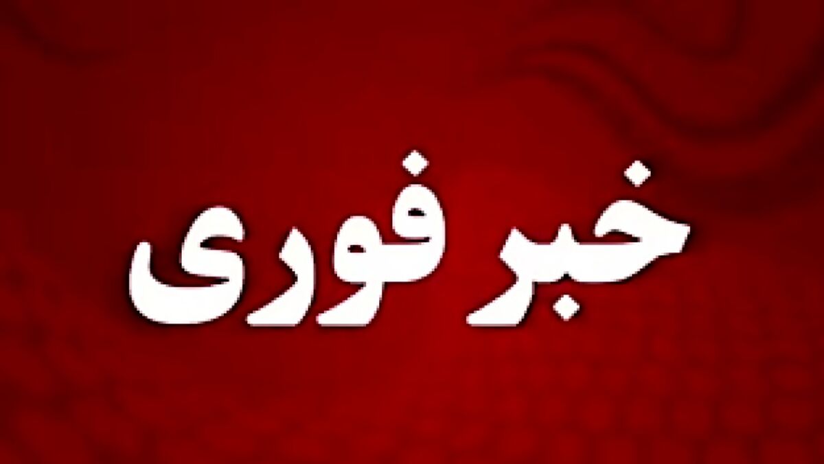پردیس آماده باش شد | تهرانی ها گوش به زنگ باشند