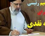 یارانه نقدی  یک میلیونی دولت رئیسی در این هفته به حساب خانوار واریز می شود
