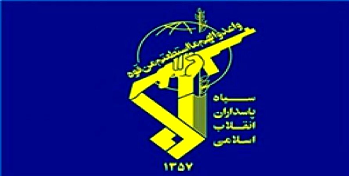 واکنش سپاه پاسداران به تیم تروریستی مسلح
