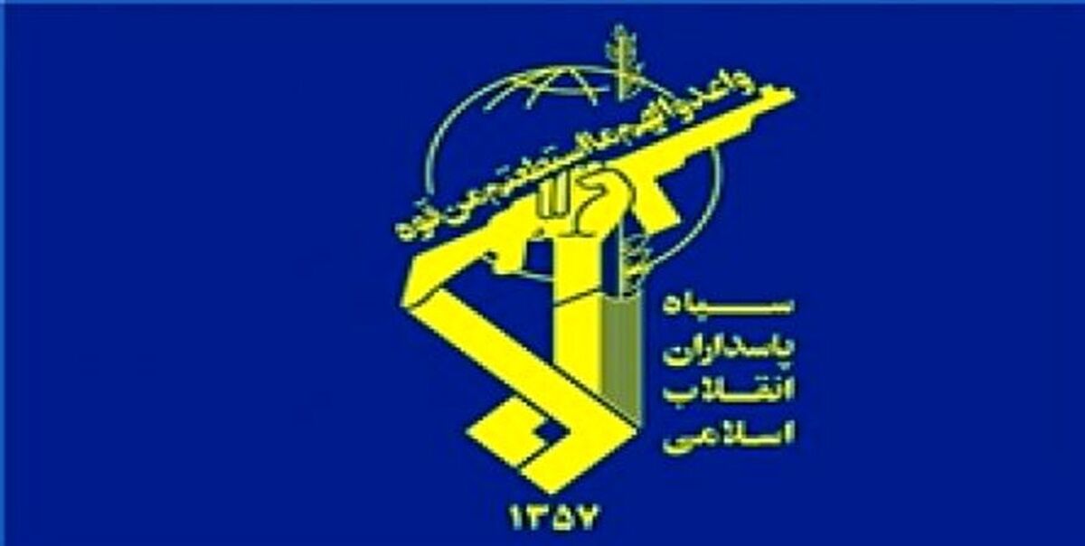واکنش سپاه پاسداران به تیم تروریستی مسلح