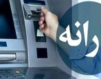 نحوه استعلام یارانه با کد ملی یا کد دستوری