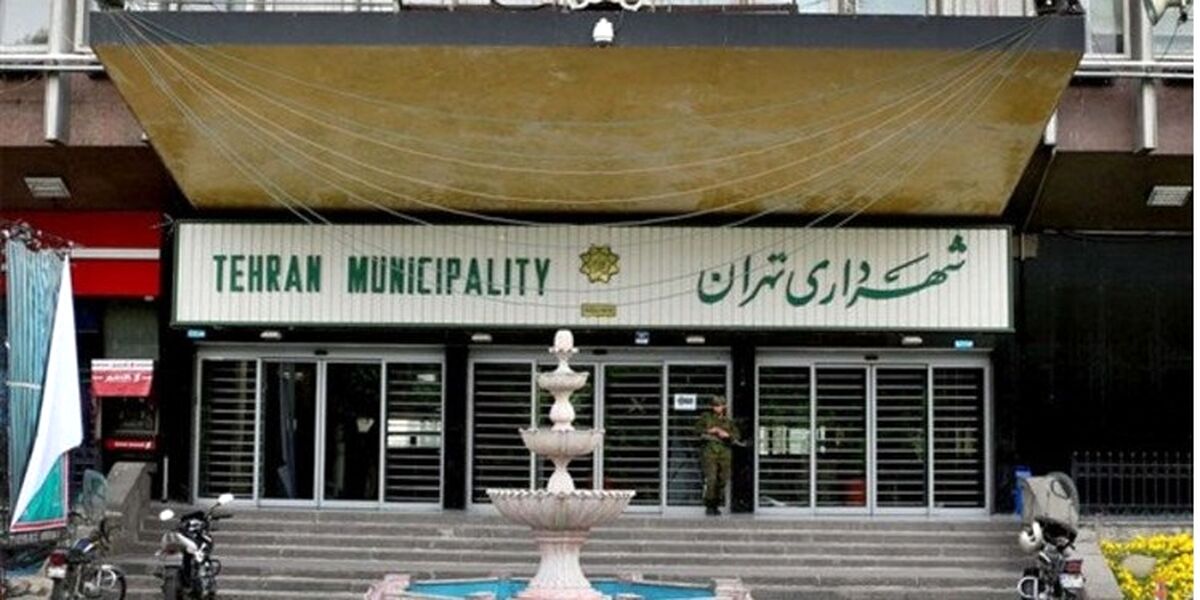 سرانجام استخدام دقیقه نودی در شهرداری