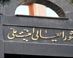حکم علی لاریجانی در دولت رئیسی چیست؟| چه کسی دبیر شورای عالی امنیت ملی می شود؟