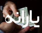 واریز یارانه 500 تومانی شب های قدر  به این افراد| افزایش مبلغ یارانه نقدی