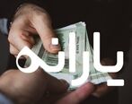واریز یارانه 150 تومانی ویژه رمضان| این گروه ها مشمول  عیدی یارانه ای رمضان هستند