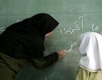 اجرای لایحه رتبه بندی معلمان| حقوق و مزایای معلمان چقدر شد؟