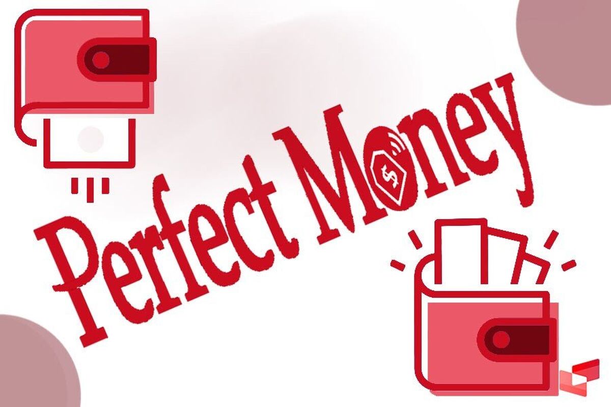 پرفکت مانی (Perfect money) چیست؟ (+ راهنمای خرید و فروش)
