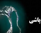 اعدام عاشق اسیدپاشی در تهران