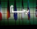 پیشنهاد جدید در مذاکرات وین| اروپا پیشنهاد جدید روی میز گذاشت