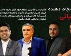 9  نجات دهنده مالیاتی | بهترین مشاوران مالیاتی 1403