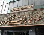فوری؛ حقوق بازنشستگان متناسب سازی شد |  افزایش حقوق ۱۳۰ هزار بازنشسته بعد از ۲۶ ماه تاخیر | این دسته از بازنشستگان پولدار شدند
