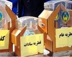 پلیس فتا هشدار داد| برای پرداخت فطریه مراقب کلاهبرداران باشید
