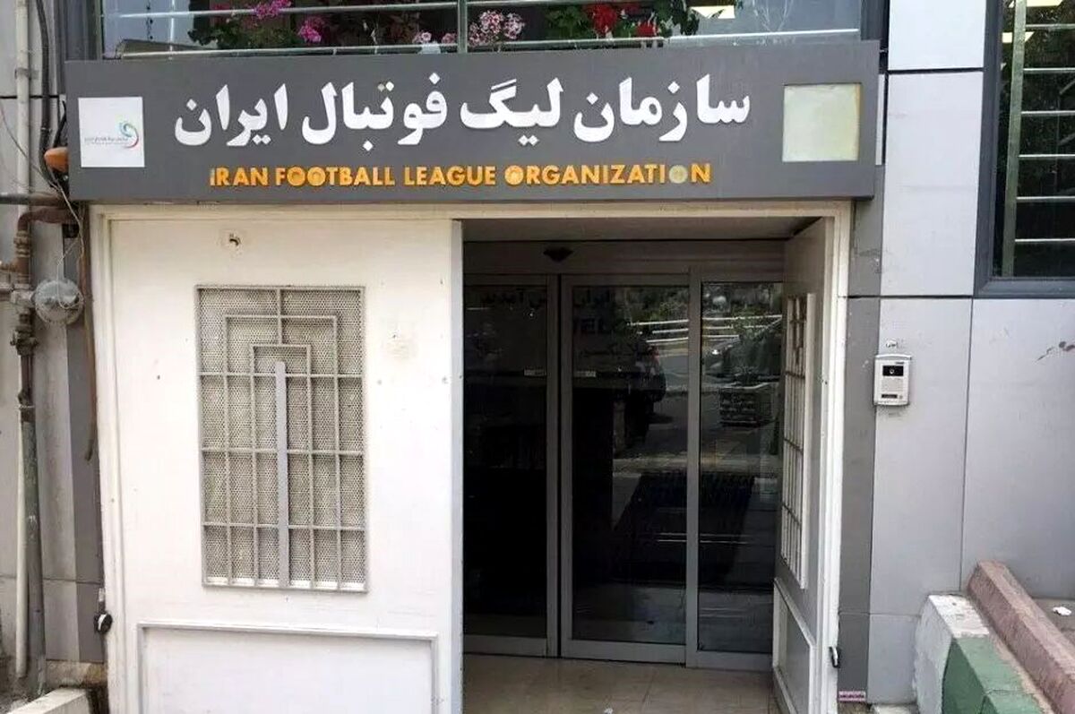 بمب ساعتی جدید فوتبال ایران در حال انفجار!