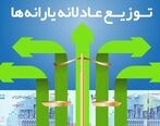 جزئیات یارانه جدید واریزی به حساب سرپرستان خانوار اعلام شد| منتظر برداشت یارانه جدید باشید| مشمولان یارانه جدید خرداد بخوانند