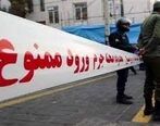 آدم ربایی و قتل وحشتناک به قصد انتقام ناموسی