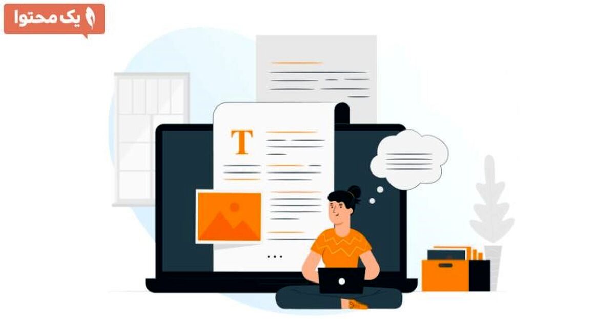 موضوعات خوب برای تولید محتوا