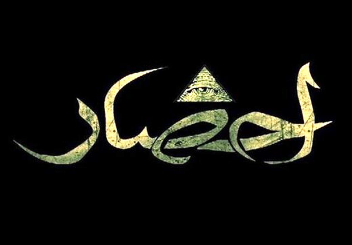 جزئسات سریال احضار + ویژه ماه مبارک رمضان