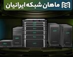 نقد و بررسی سرور HP ProLiant DL380 G9 توسط ماهان شبکه ایرانیان