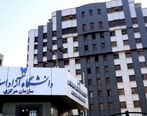 آغاز انتخاب رشته دانشگاه آزاد از امروز 