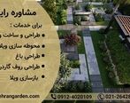 طراحی پلان باغ ویلا 1000 متری